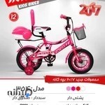 فروشگاه دوچرخه معصومی