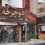 فروشگاه دوچرخه دوچرخه