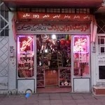 موتور و دوچرخه نصرالهی