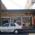 فروشگاه دوچرخه حاج حسن قُماشی
