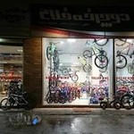 فروشگاه فلاح