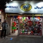 فروشگاه کفش ملی ۱۱۰۳ بابل