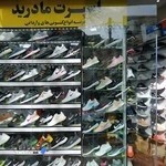 اسپرت مادرید