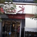 فروشگاه ورزشی اتحاد