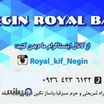 رویال کیف نگین