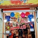 فروشگاه ورزشی اسپرت لند