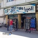 فروشگاه لوازم ورزشی المپیا کابلی