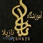 آموزشگاه مراقبت و زیبایی نازیلا