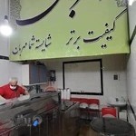 کله پاچه همزبان