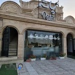 کافه رستوران پاته
