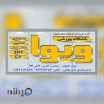 باشگاه بدنسازی