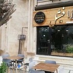 فست فود (پیتزا) فیشل