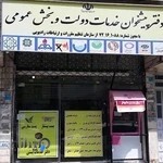 دفتر پیشخوان دولت