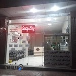 دفتر پیشخوان آنلاین