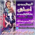 شال و روسری ترنج