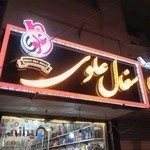 خانه سفال کاشان