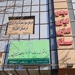 دفتر خدمات الکترونیک قضایی رباط