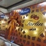 آجیل و خشکبار ایران زمین