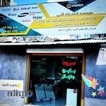 خدمات فنی معین