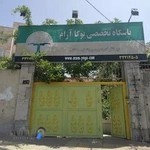 باشگاه تخصصی یوگا