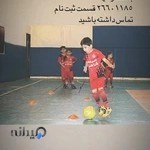 مجموعه ورزشی نونهالان