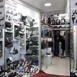 کیف و کفش پویا