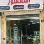 آسانسور رادین البرز