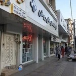 داروخانه دکتر رضایی روشن