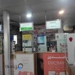 داروخانه فارما