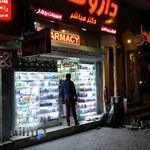 داروخانه دکتر مباشر