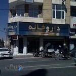 داروخانه دکتر قانونی