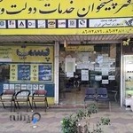 دفتر پیشخوان