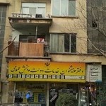 دفتر پیشخوان خدمات دولت