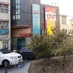 مجموعه ورزشی لیان