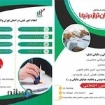 موسسه حسابداری کیهان تراز درنیکا