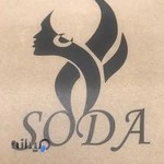 بوتیک سودا