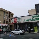 تهیه غذای همیشه بهار