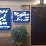 مرکز مشاوره