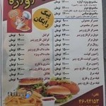 فست فود آوازه