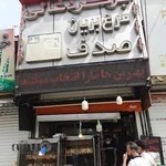 برگر زغالي و مرغ بریان صدف