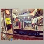 پوشاک ورزشی مُوری اسپرت