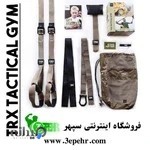 فروشگاه لوازم ورزشی سپهر