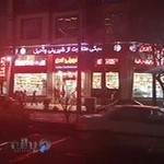 شیرینی لادن