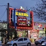 کاکل فست فود و کافه