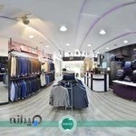 فروشگاه پوشاک مکنزی