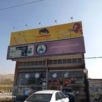 بازرگانی خلیلی