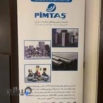 پیمتاش پلاستیک | نمایندگی پیمتاش ترکیه در ایران