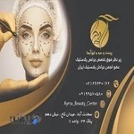 مرکز پوست و مو آیما