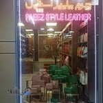 فروشگاه چرم پاییز استایل