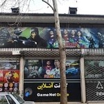 گیم نت آنلاین